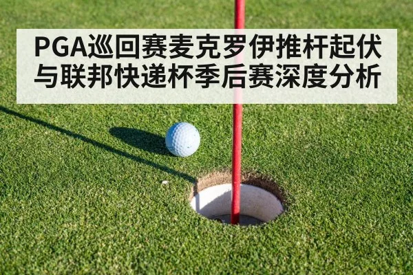 golf putting green